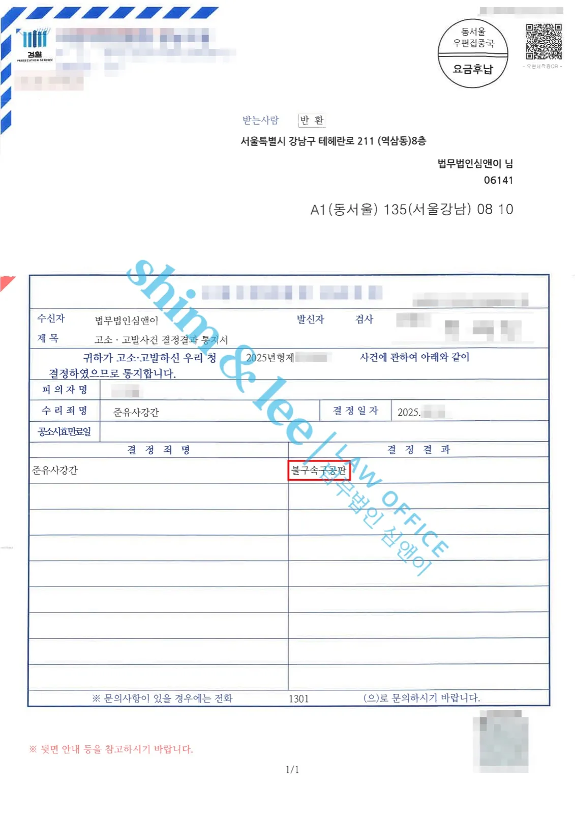 결과를 증명하는 문서 — 개인정보 비식별 처리