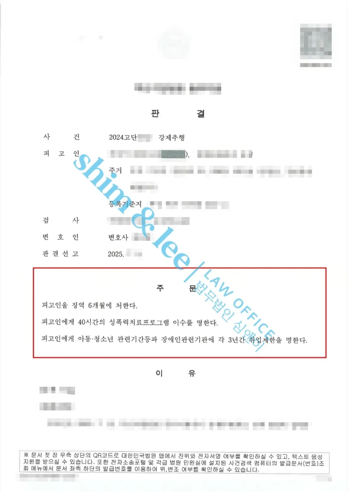 결과를 증명하는 문서 — 개인정보 비식별 처리