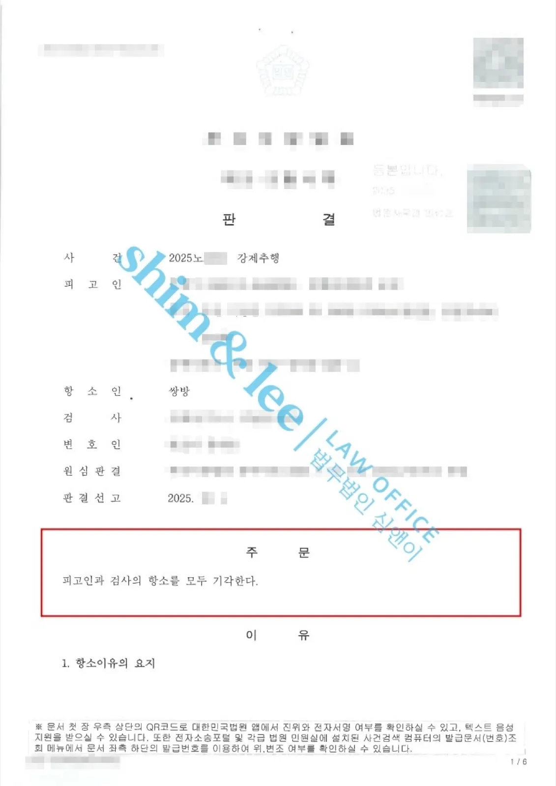 결과를 증명하는 문서 — 개인정보 비식별 처리