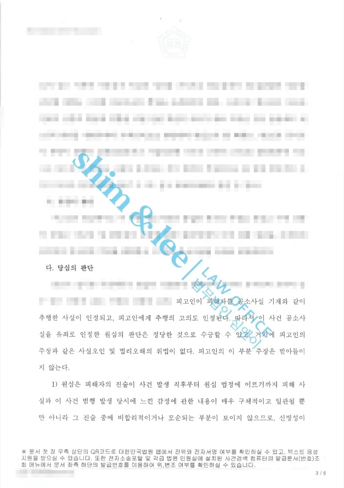 결과를 증명하는 문서 — 개인정보 비식별 처리