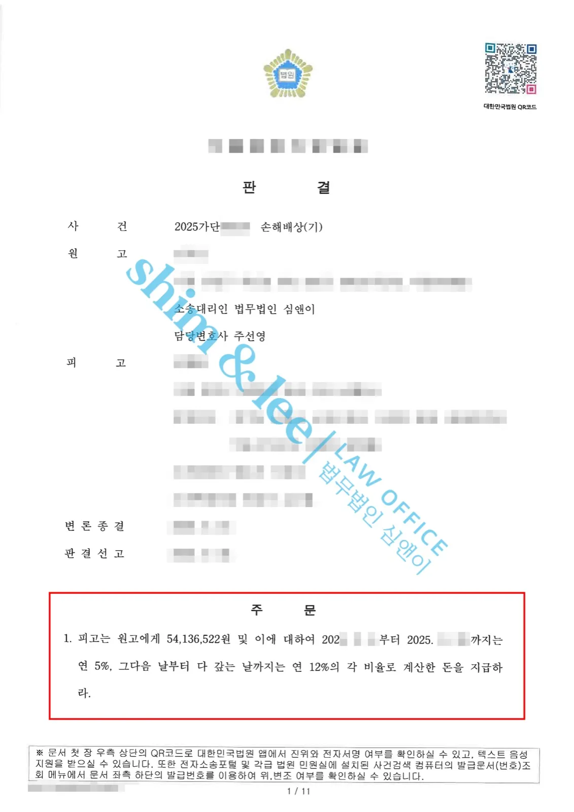 결과를 증명하는 문서 — 개인정보 비식별 처리