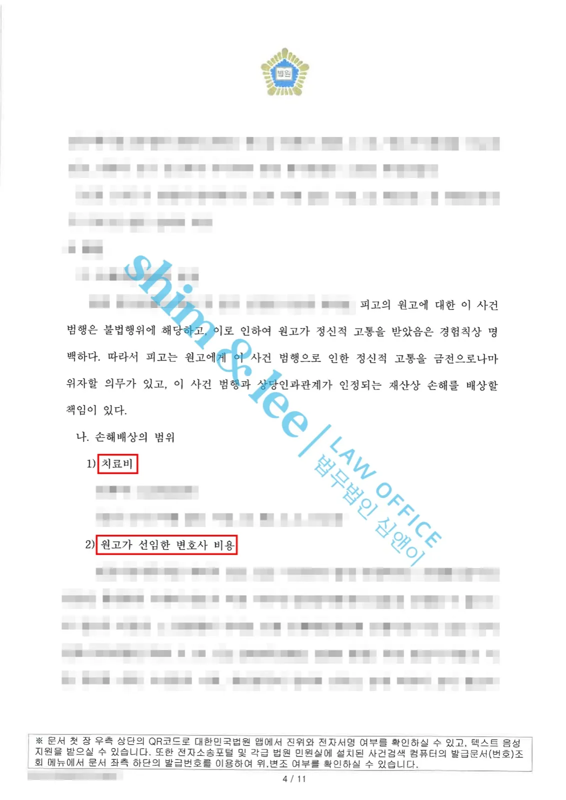 결과를 증명하는 문서 — 개인정보 비식별 처리
