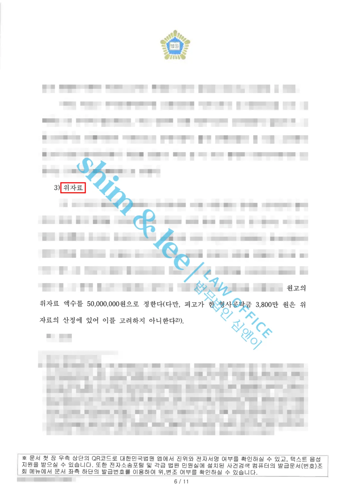 결과를 증명하는 문서 — 개인정보 비식별 처리