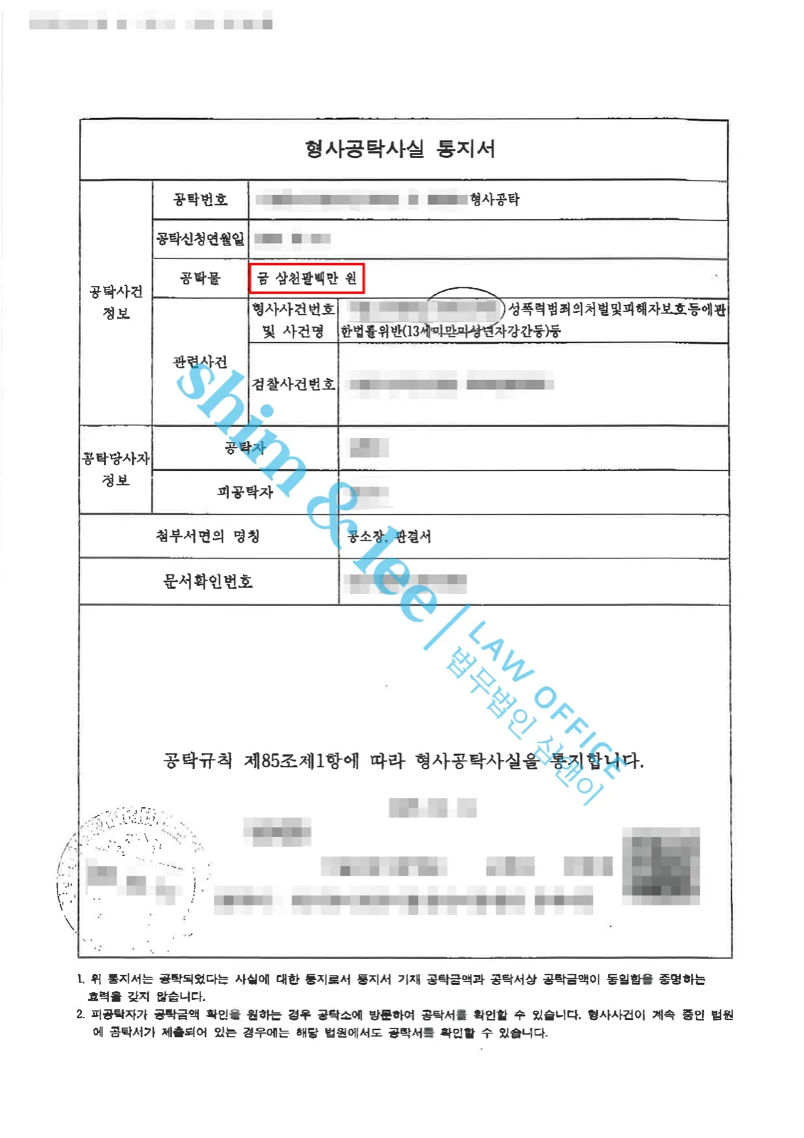 결과를 증명하는 문서 — 개인정보 비식별 처리