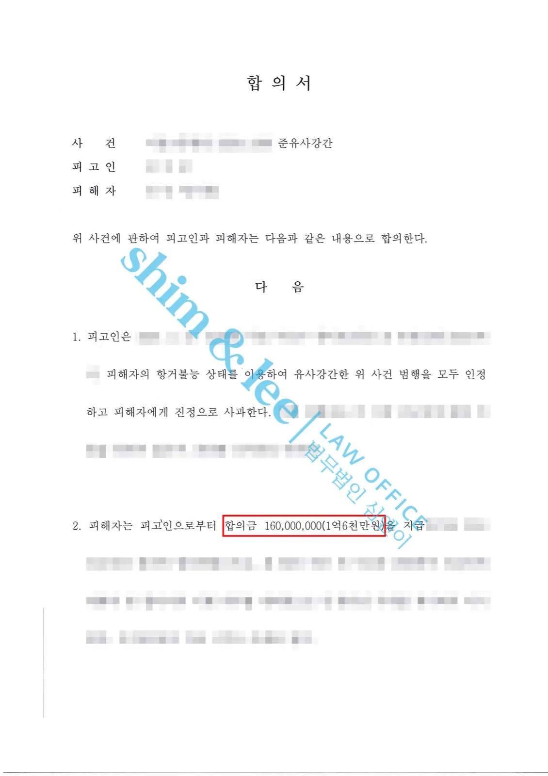 결과를 증명하는 문서 — 개인정보 비식별 처리