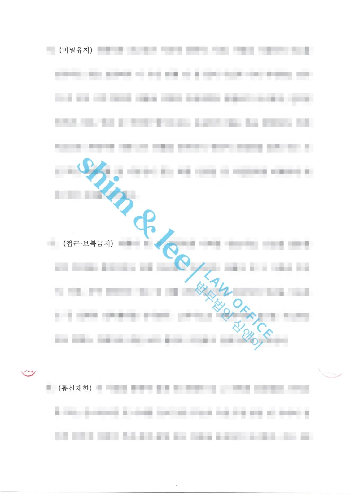 결과를 증명하는 문서 — 개인정보 비식별 처리