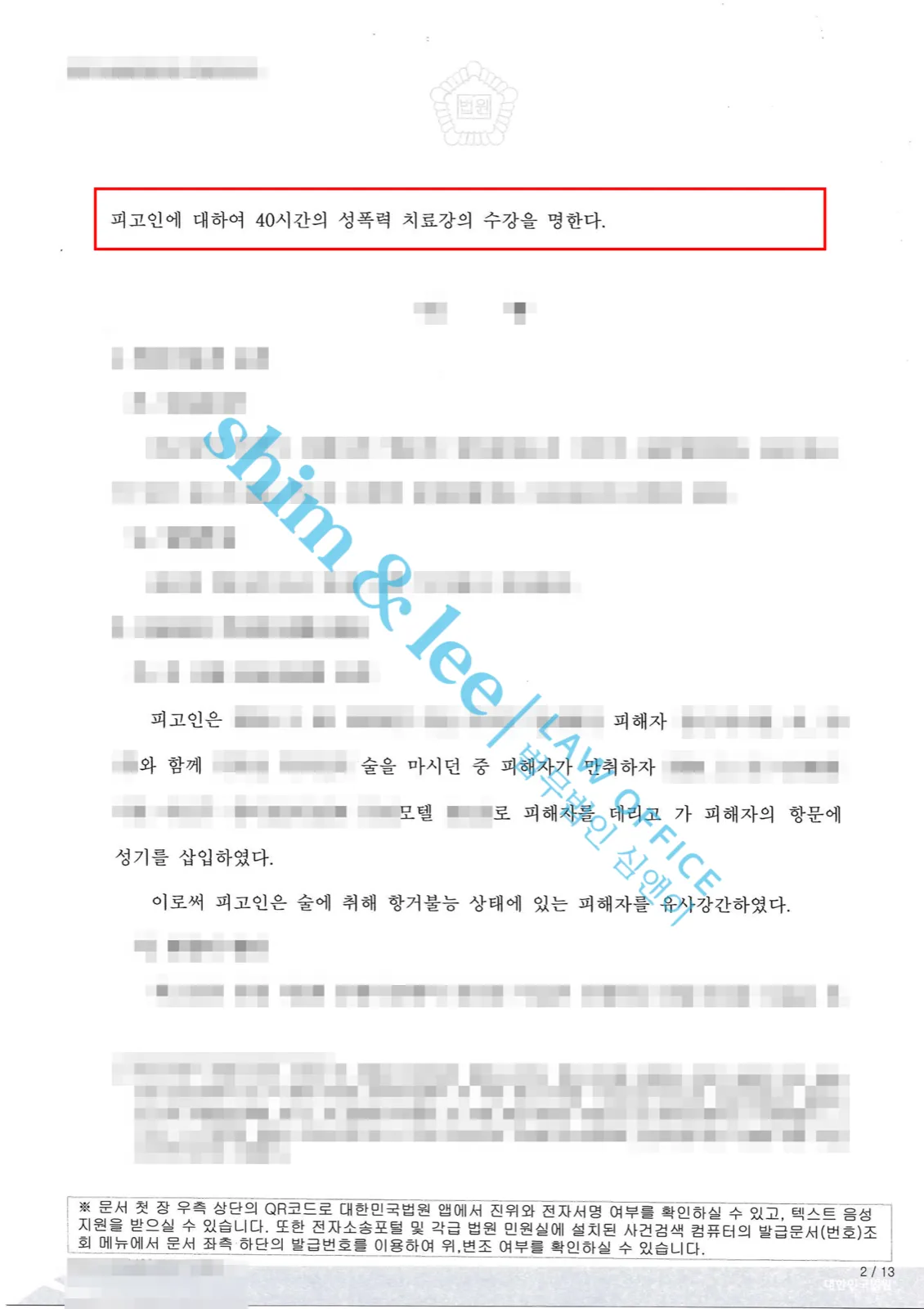 결과를 증명하는 문서 — 개인정보 비식별 처리