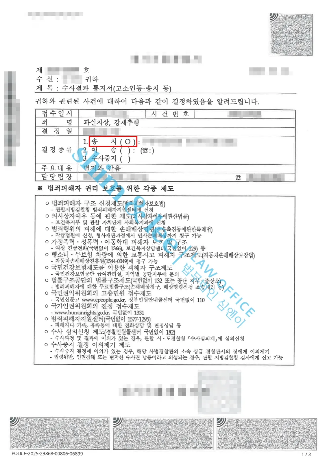 결과를 증명하는 문서 — 개인정보 비식별 처리