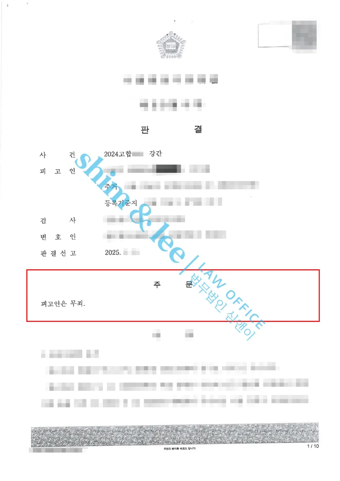 결과를 증명하는 문서 — 개인정보 비식별 처리