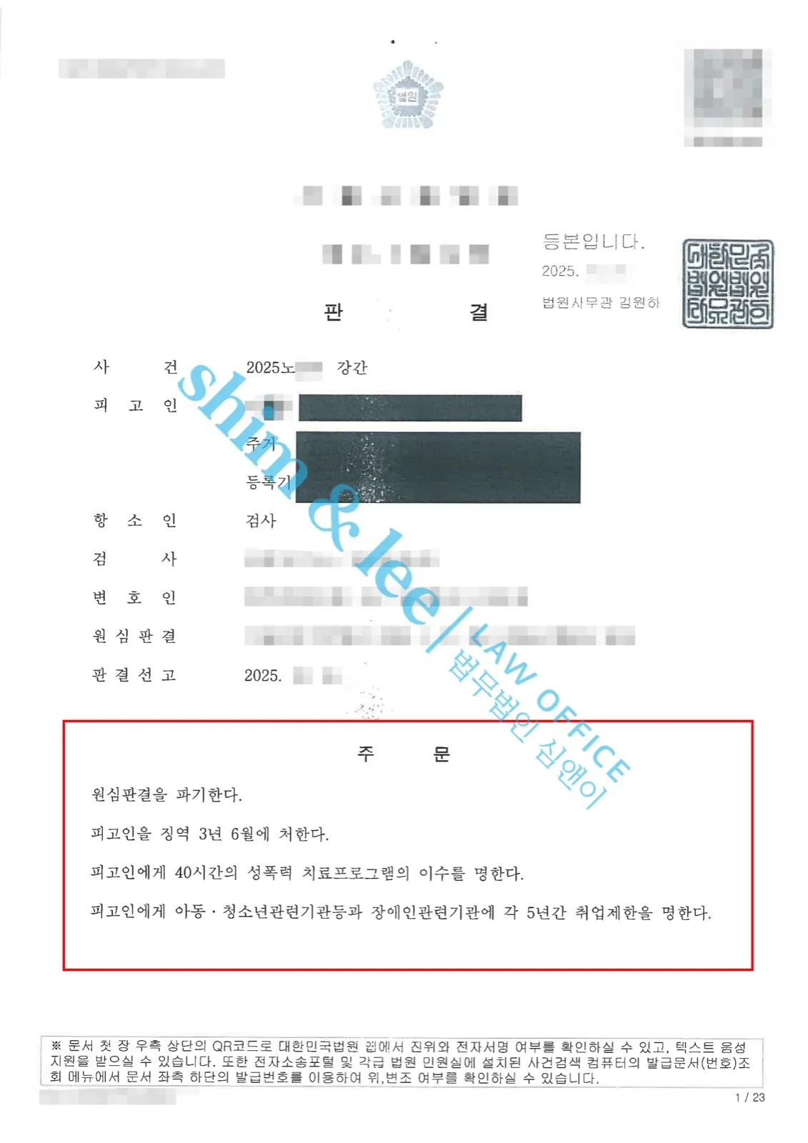 결과를 증명하는 문서 — 개인정보 비식별 처리