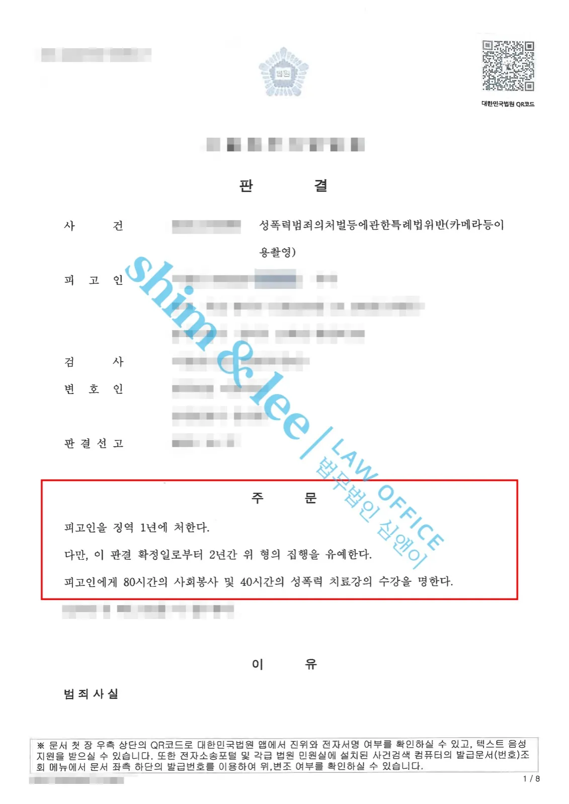 결과를 증명하는 문서 — 개인정보 비식별 처리