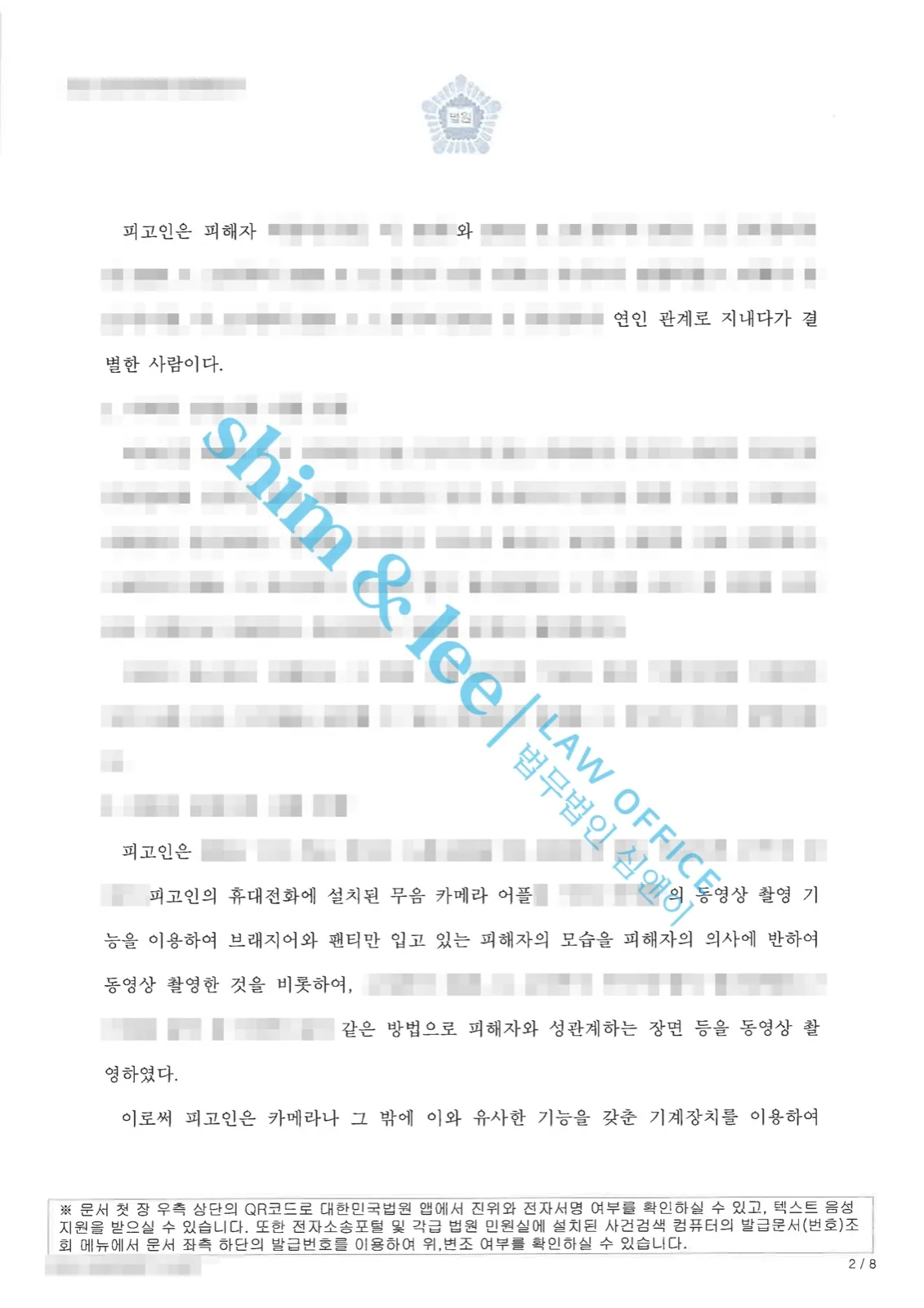 결과를 증명하는 문서 — 개인정보 비식별 처리