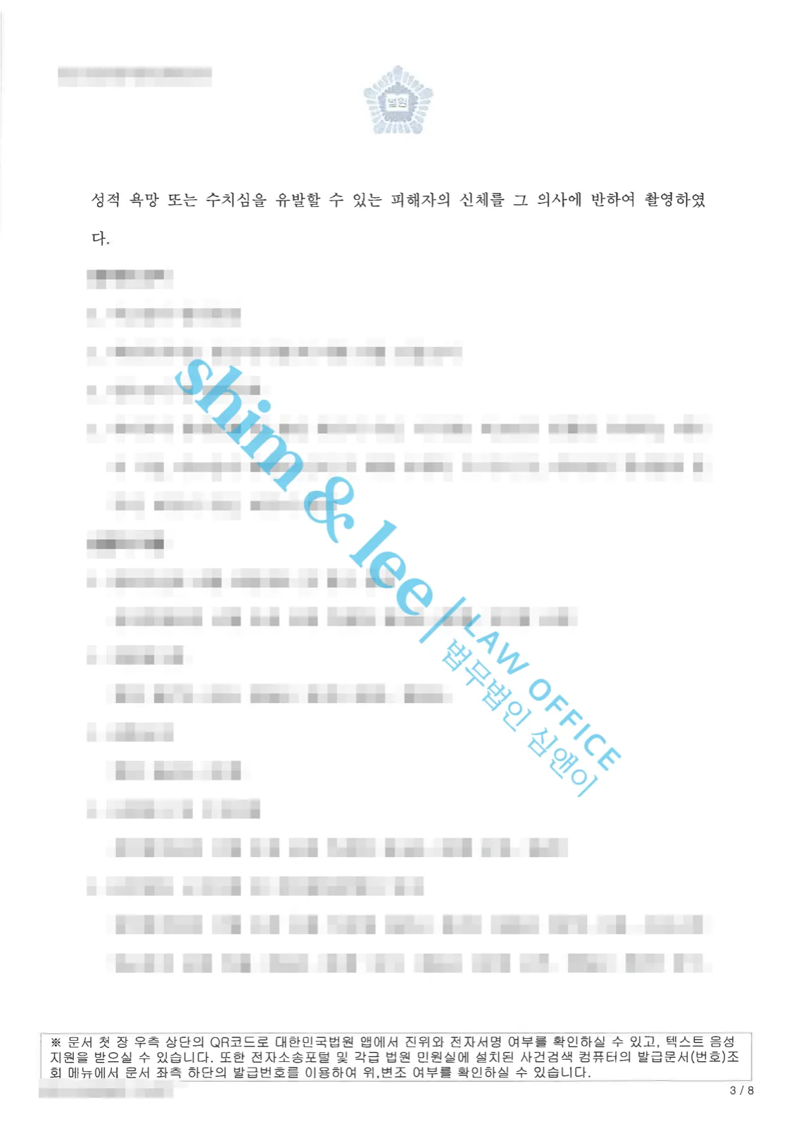 결과를 증명하는 문서 — 개인정보 비식별 처리