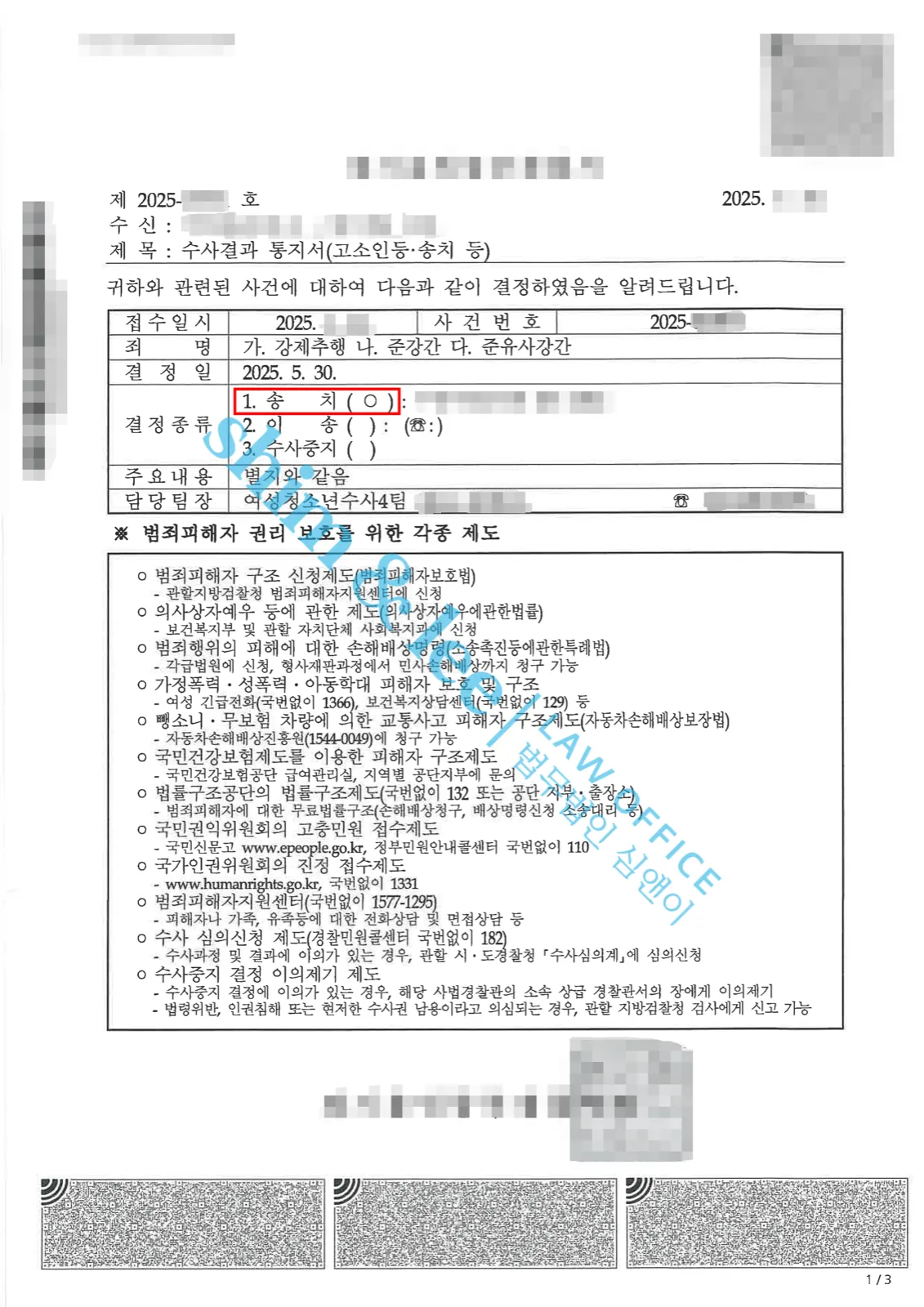 결과를 증명하는 문서 — 개인정보 비식별 처리