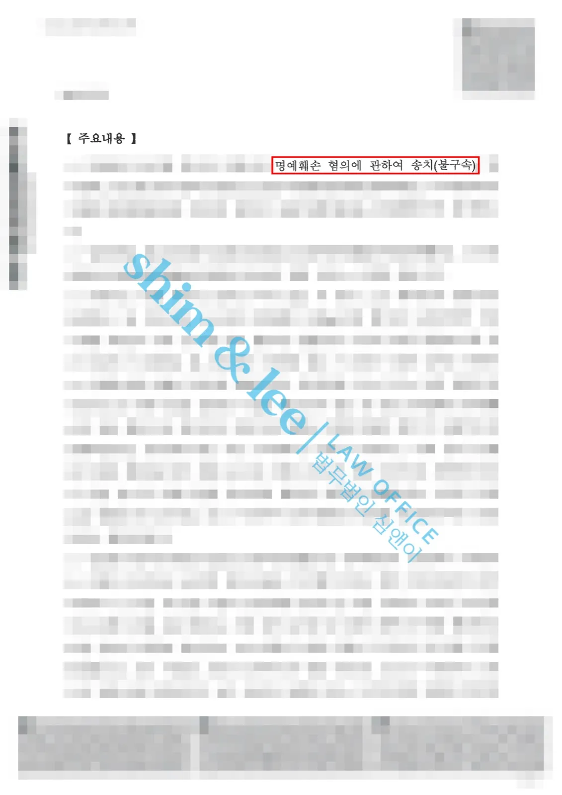 결과를 증명하는 문서 — 개인정보 비식별 처리