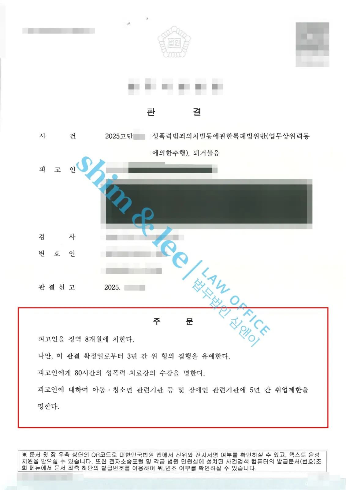 결과를 증명하는 문서 — 개인정보 비식별 처리