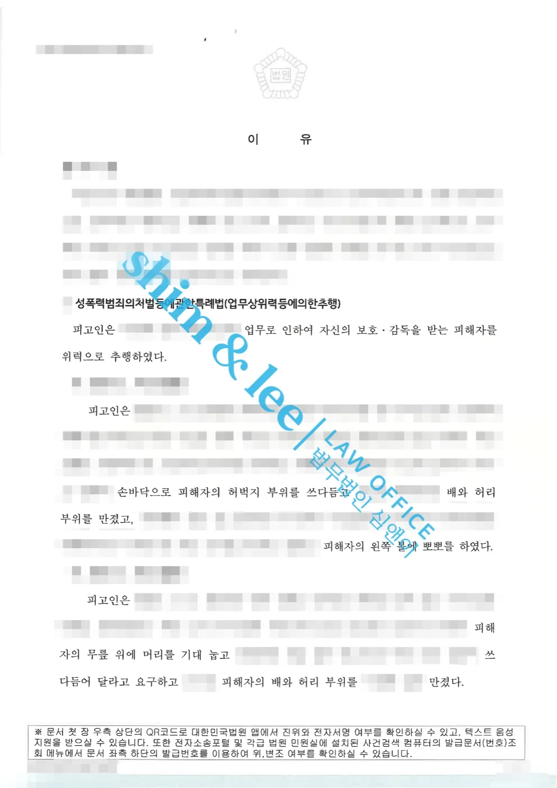 결과를 증명하는 문서 — 개인정보 비식별 처리