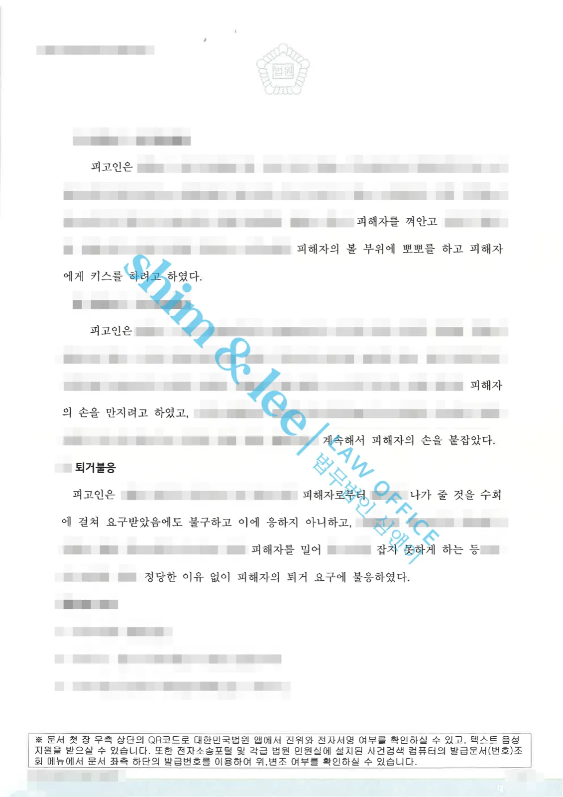 결과를 증명하는 문서 — 개인정보 비식별 처리