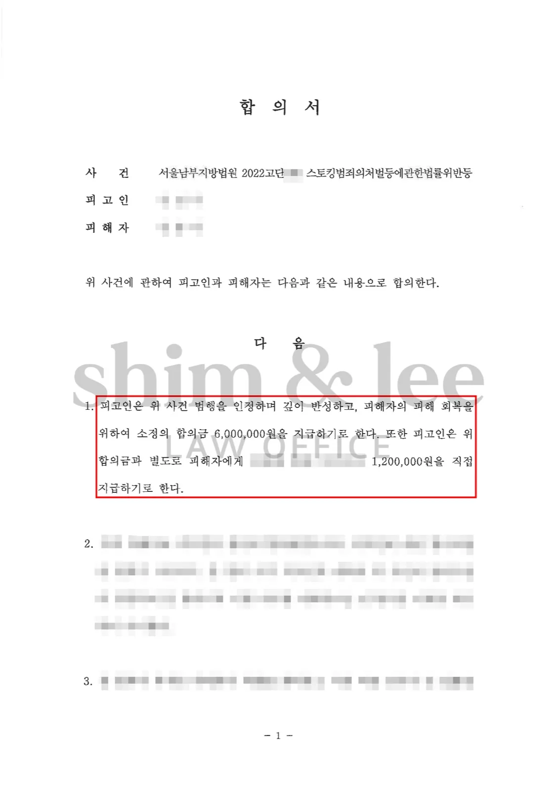 결과를 증명하는 문서 — 개인정보 비식별 처리