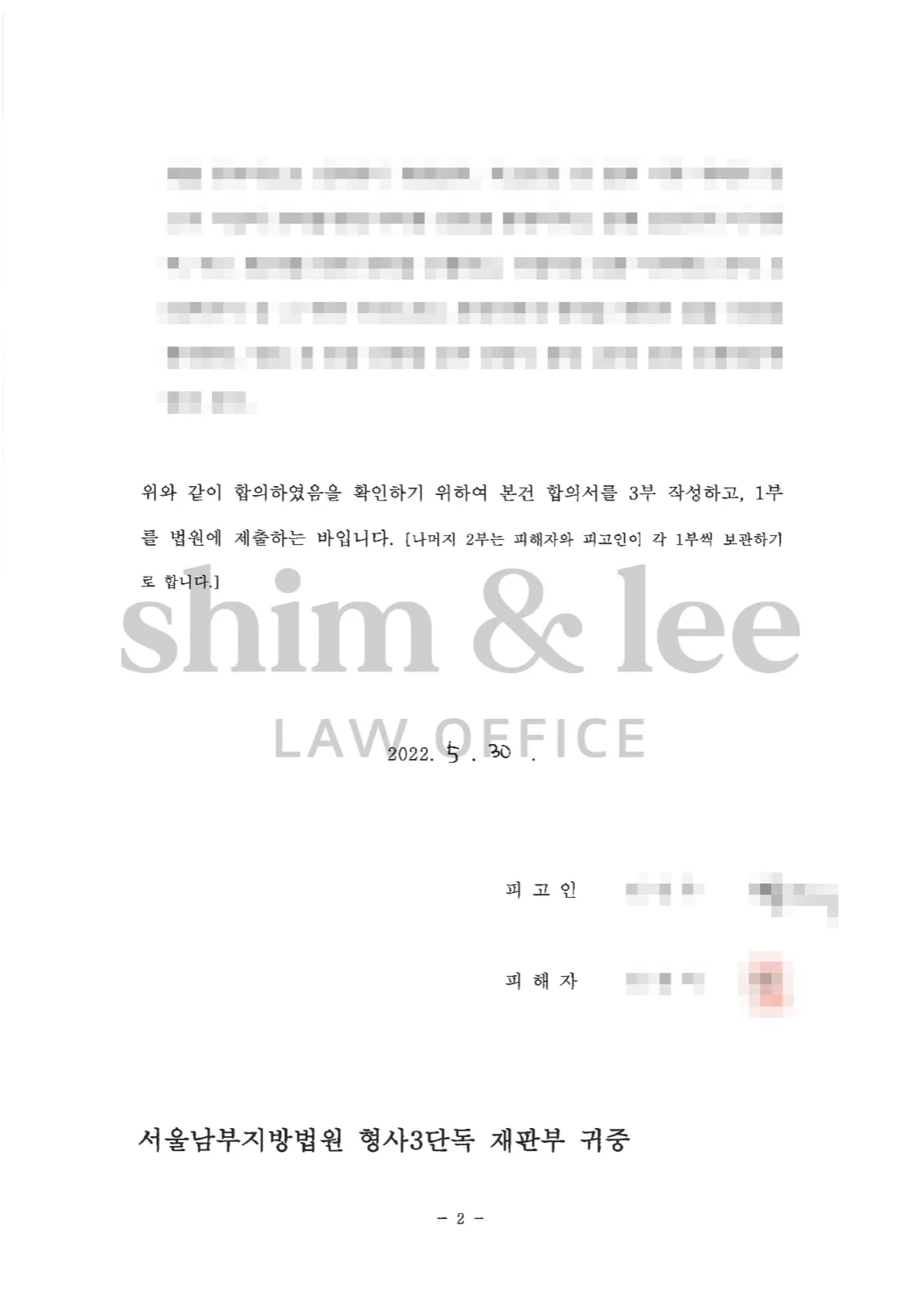 결과를 증명하는 문서 — 개인정보 비식별 처리