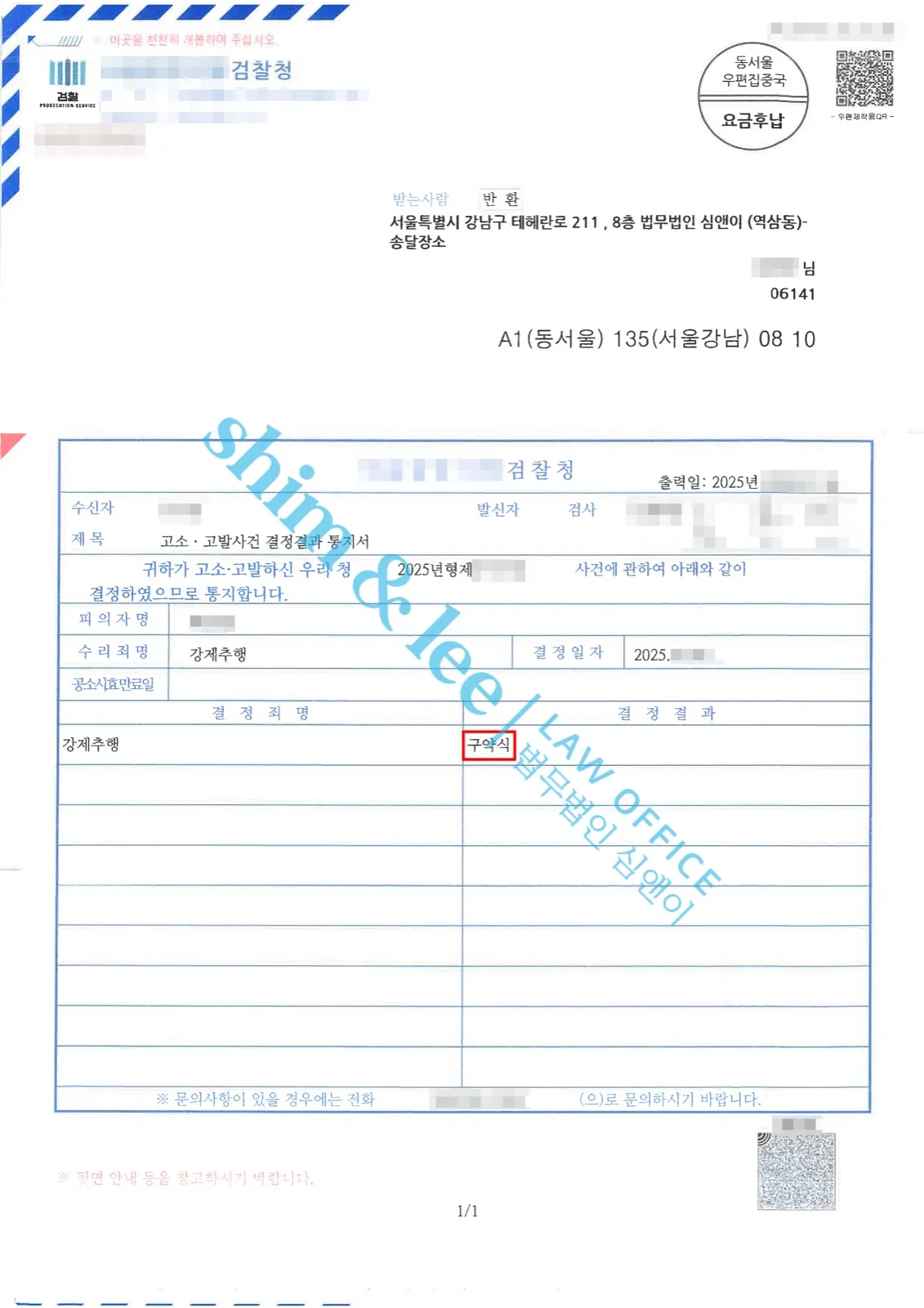 결과를 증명하는 문서 — 개인정보 비식별 처리