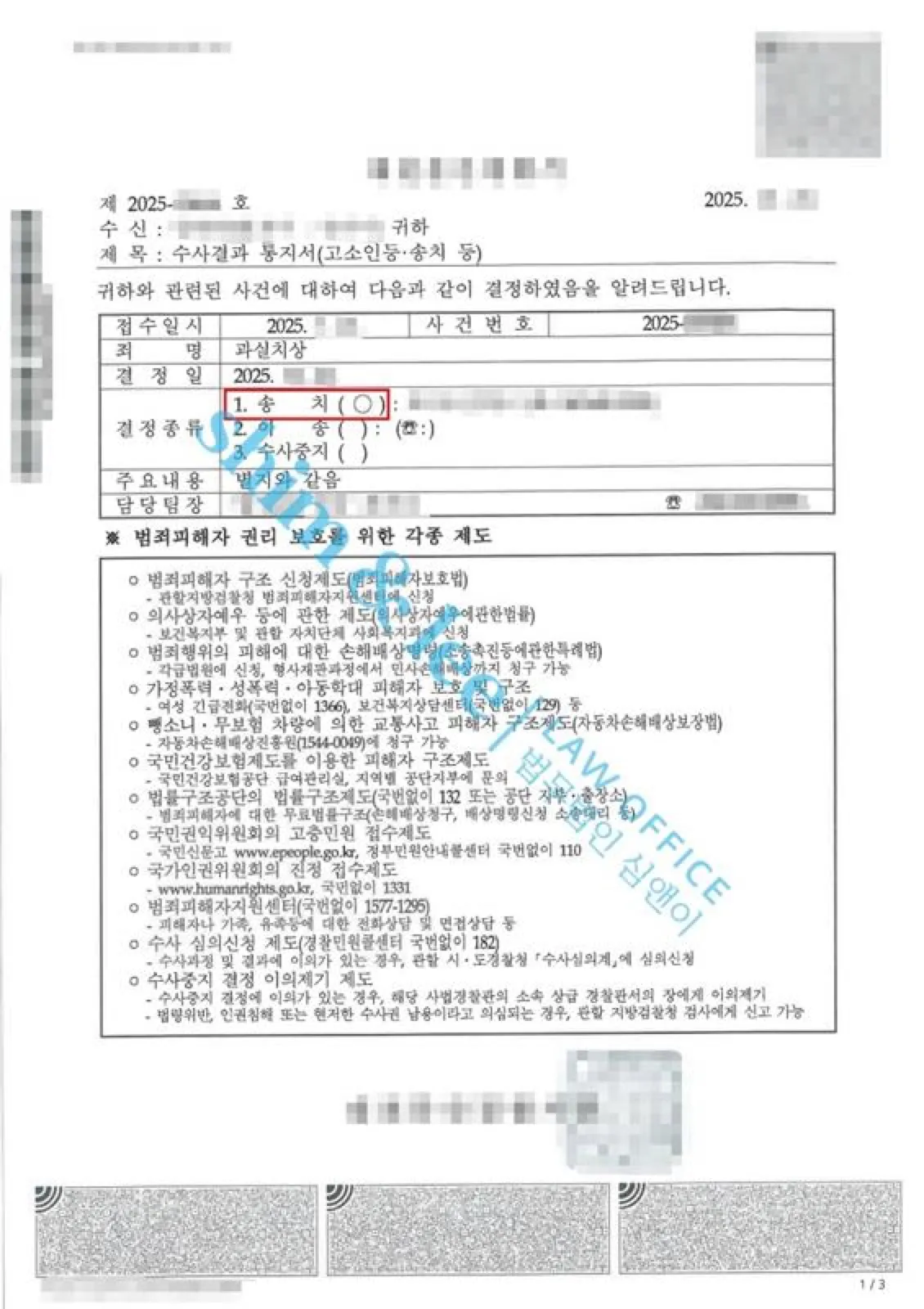 결과를 증명하는 문서 — 개인정보 비식별 처리