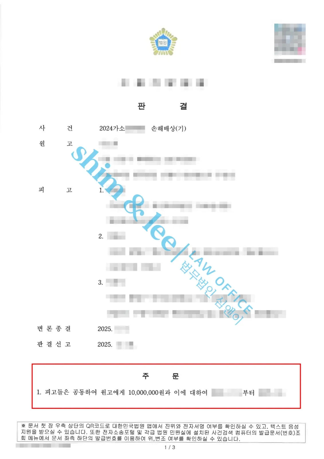 결과를 증명하는 문서 — 개인정보 비식별 처리