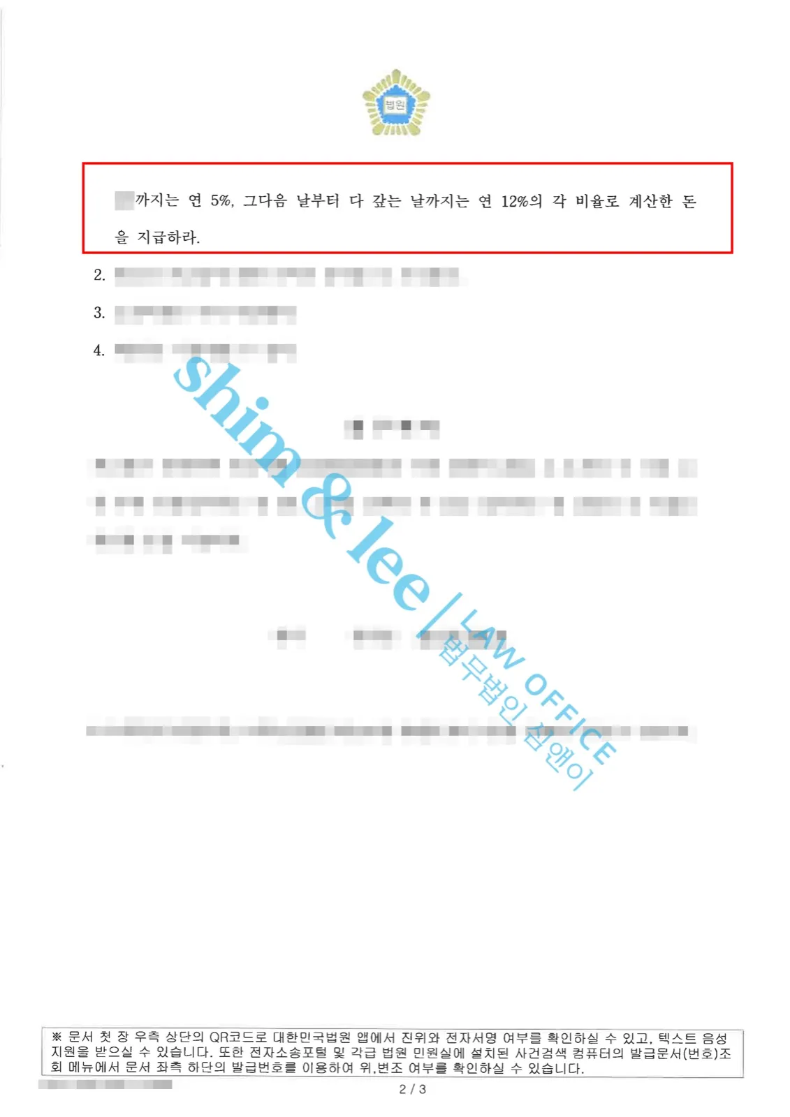 결과를 증명하는 문서 — 개인정보 비식별 처리