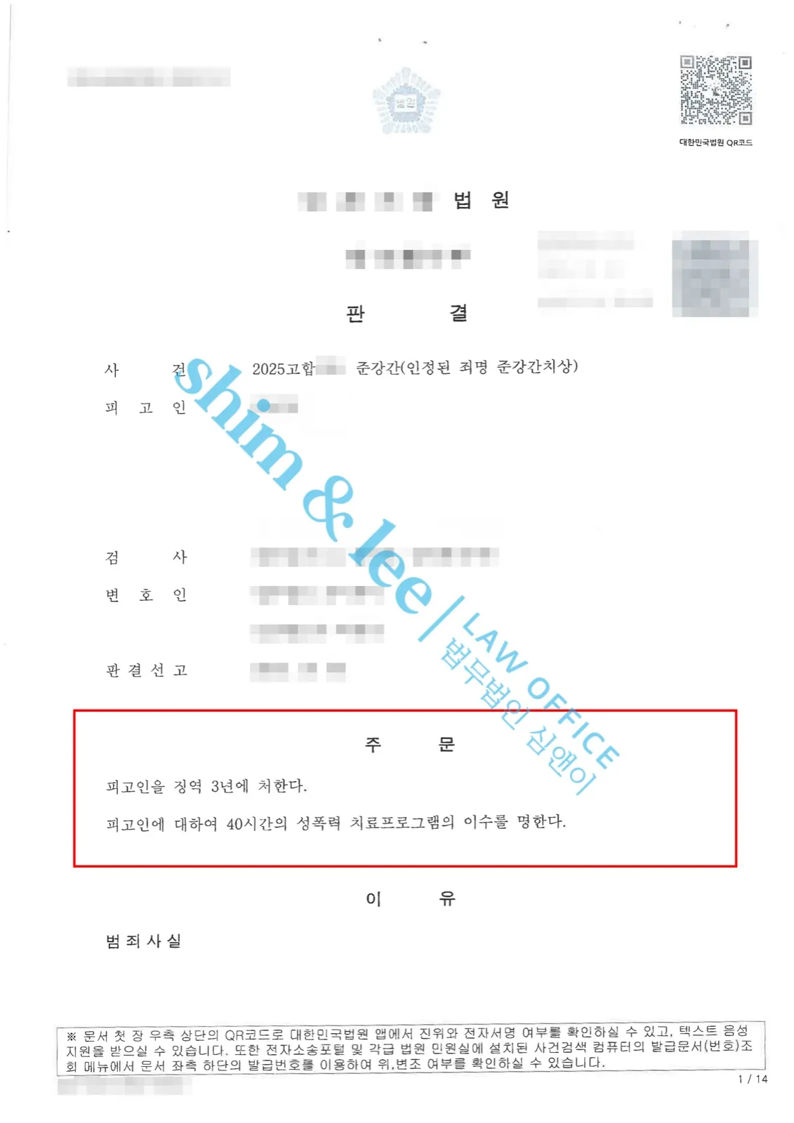 결과를 증명하는 문서 — 개인정보 비식별 처리