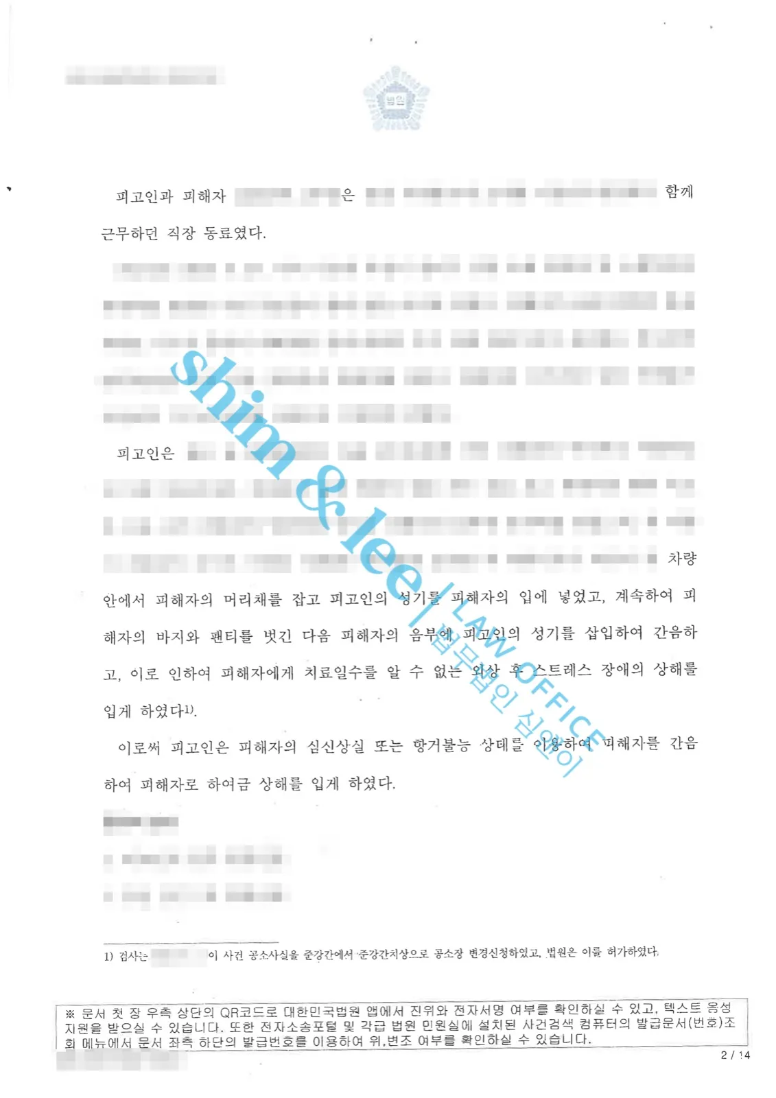 결과를 증명하는 문서 — 개인정보 비식별 처리