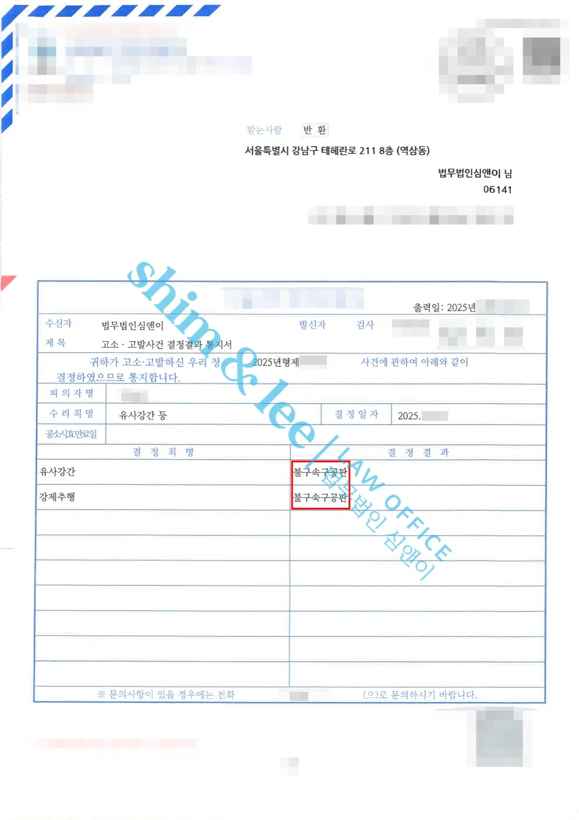 결과를 증명하는 문서 — 개인정보 비식별 처리