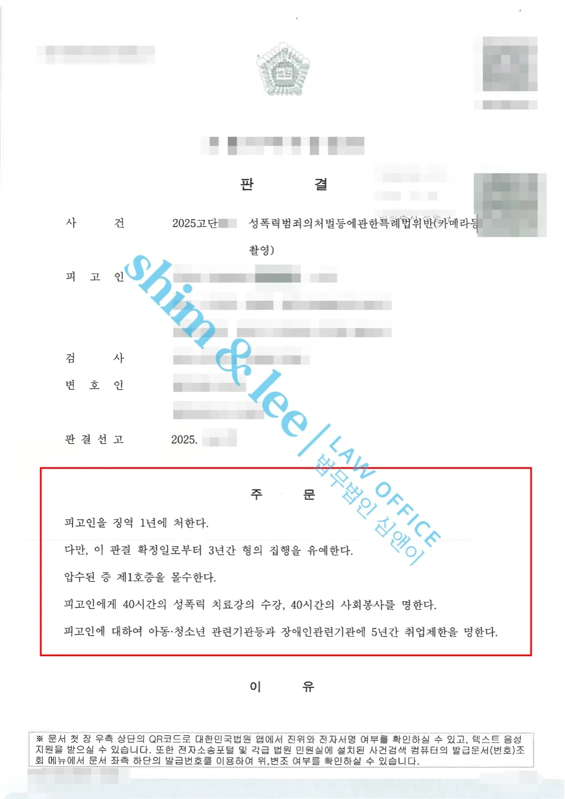 결과를 증명하는 문서 — 개인정보 비식별 처리