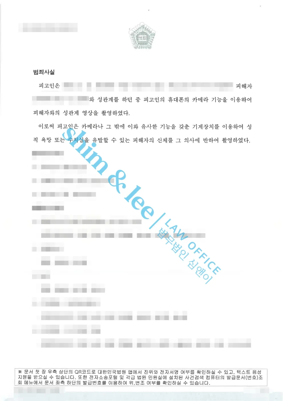 결과를 증명하는 문서 — 개인정보 비식별 처리