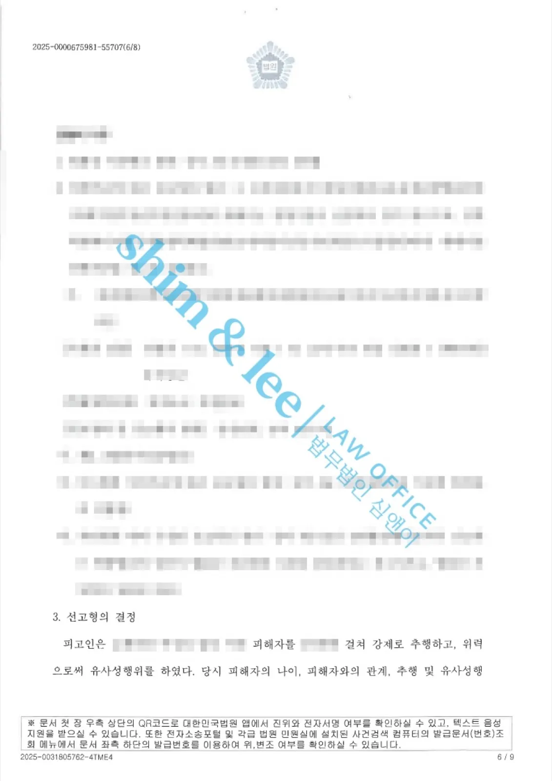 결과를 증명하는 문서 — 개인정보 비식별 처리