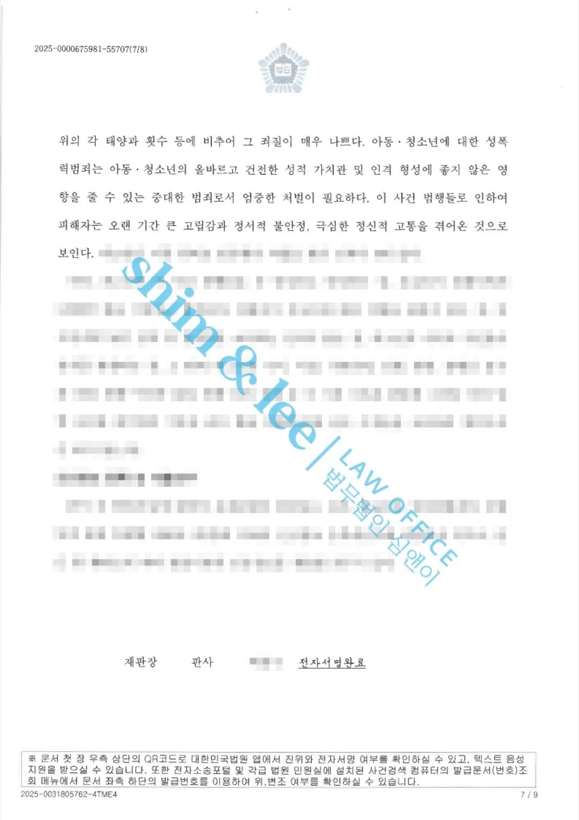 결과를 증명하는 문서 — 개인정보 비식별 처리