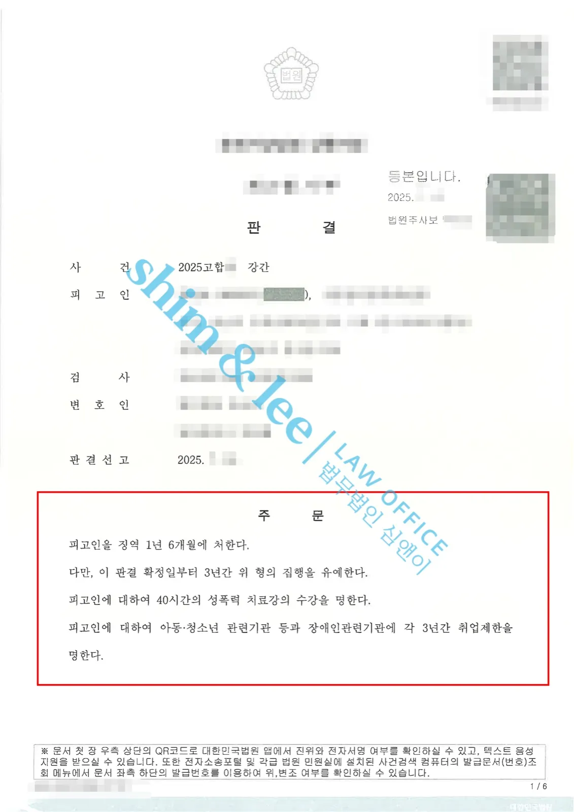 결과를 증명하는 문서 — 개인정보 비식별 처리