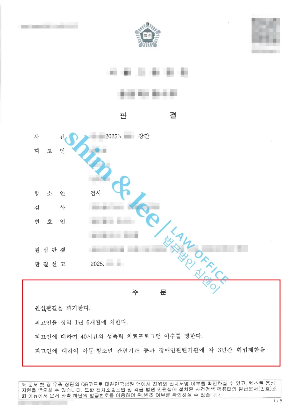 결과를 증명하는 문서 — 개인정보 비식별 처리