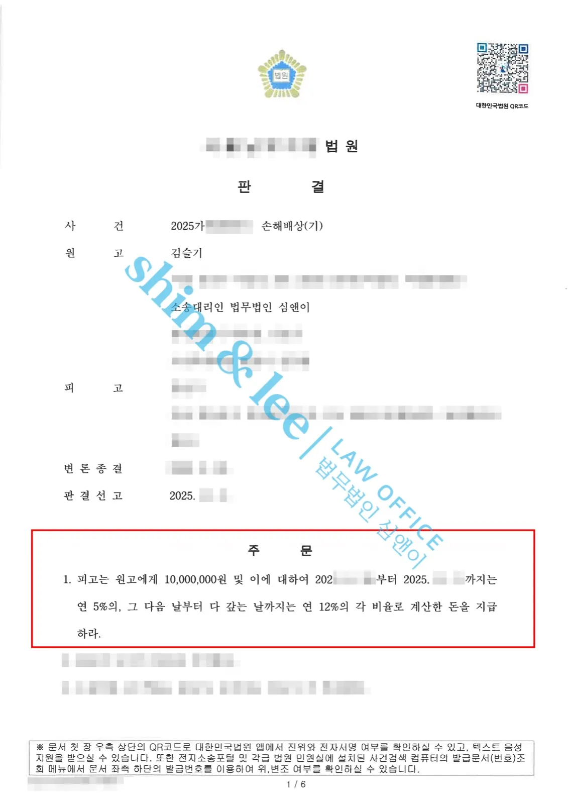 결과를 증명하는 문서 — 개인정보 비식별 처리