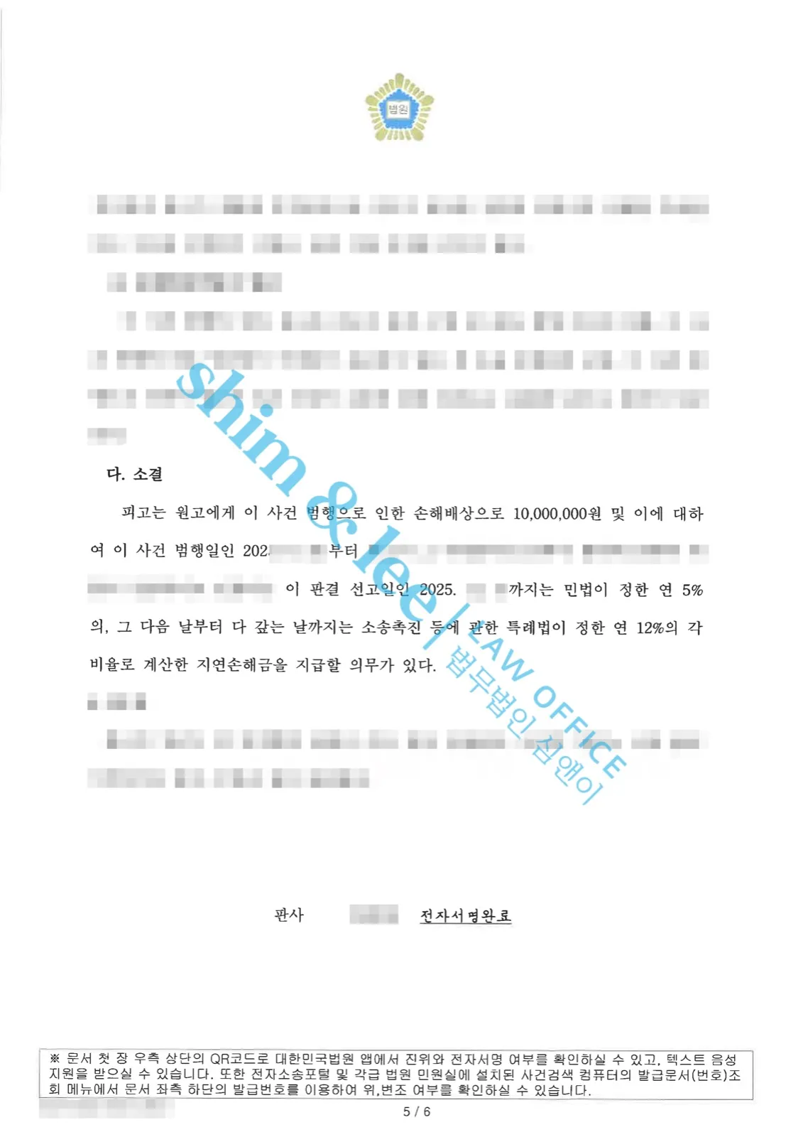 결과를 증명하는 문서 — 개인정보 비식별 처리