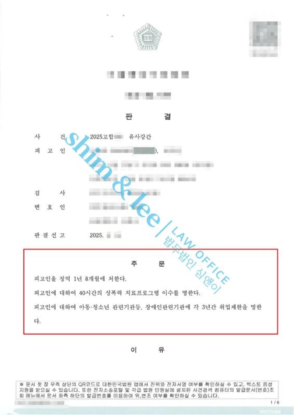 결과를 증명하는 문서 — 개인정보 비식별 처리