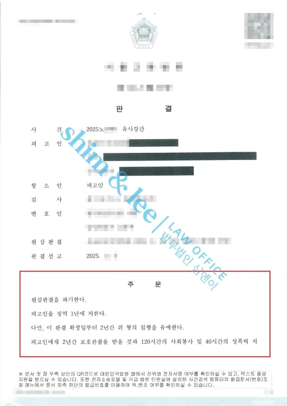 결과를 증명하는 문서 — 개인정보 비식별 처리