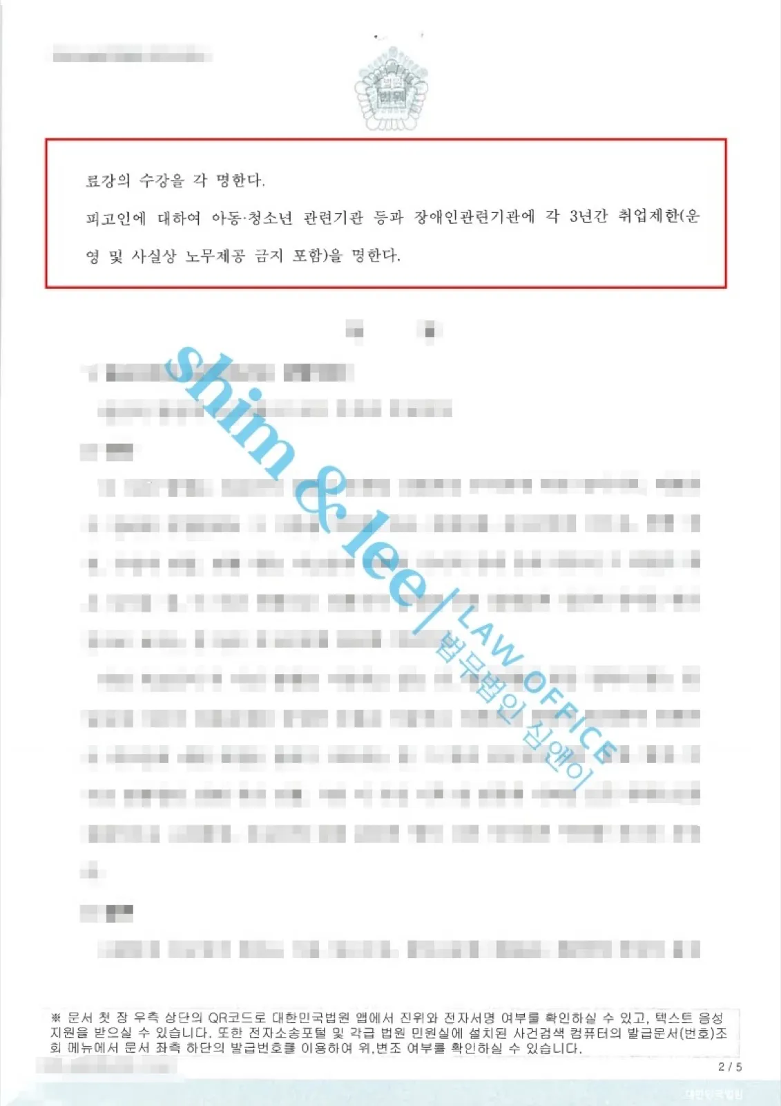 결과를 증명하는 문서 — 개인정보 비식별 처리