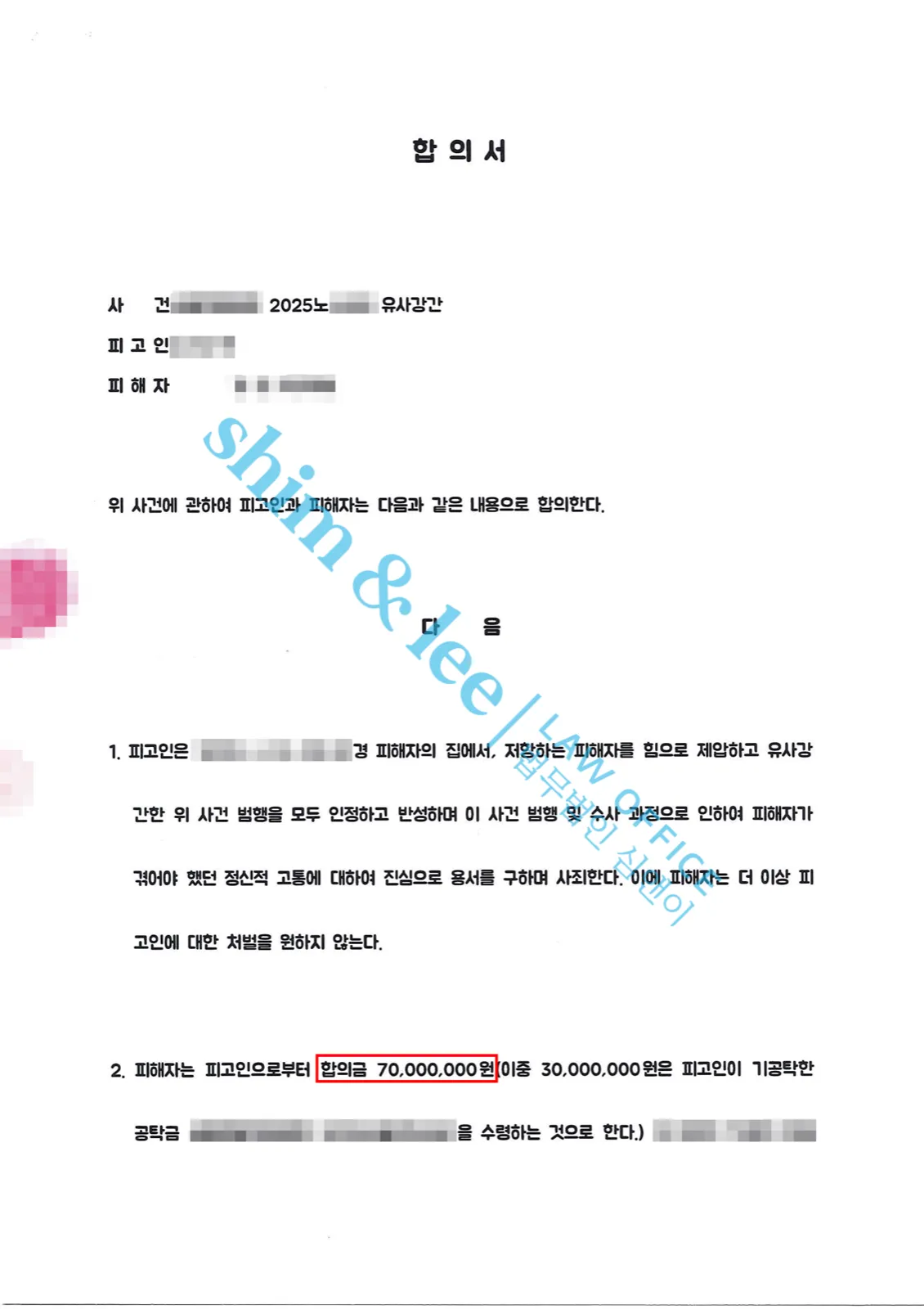 결과를 증명하는 문서 — 개인정보 비식별 처리