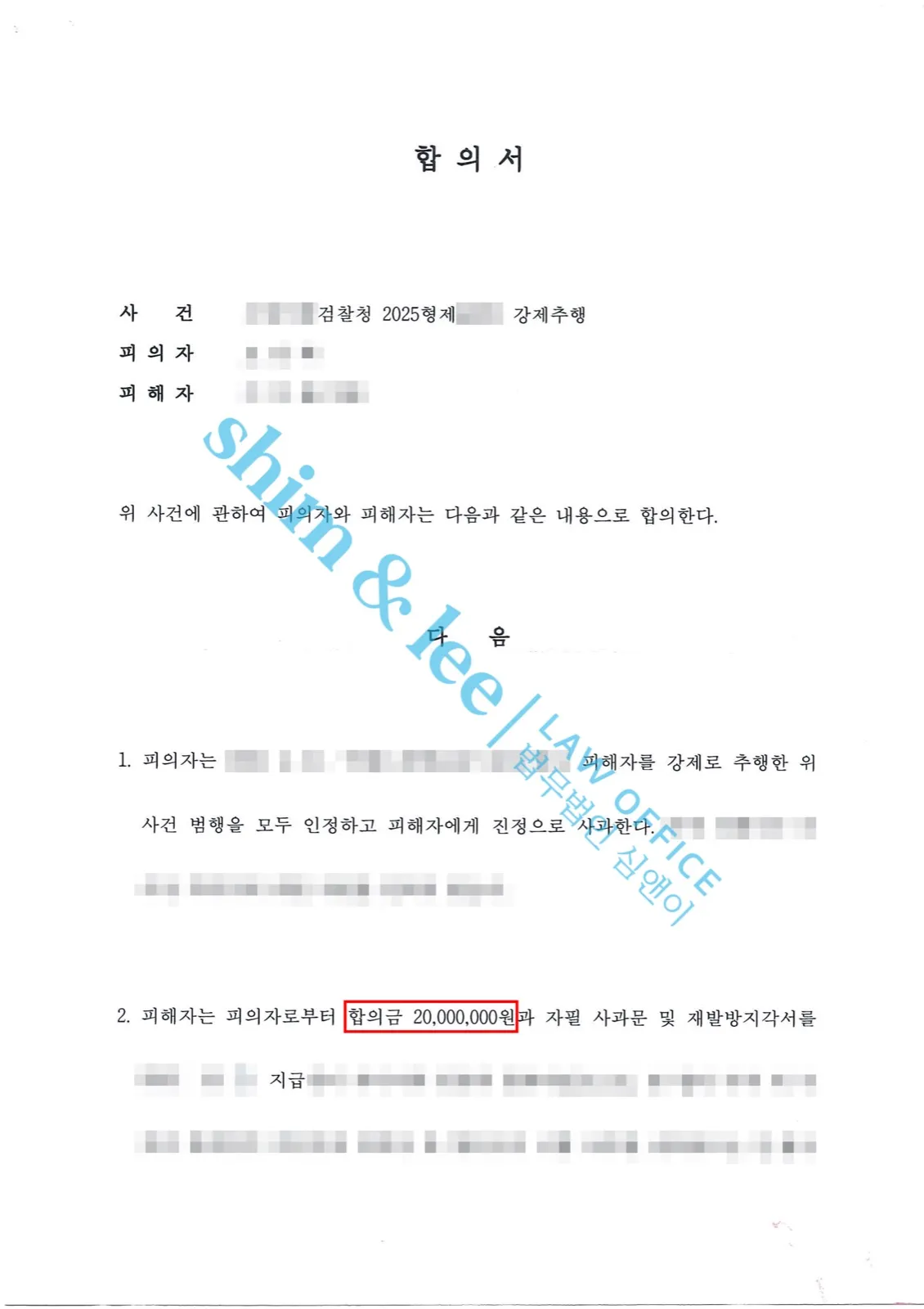 결과를 증명하는 문서 — 개인정보 비식별 처리