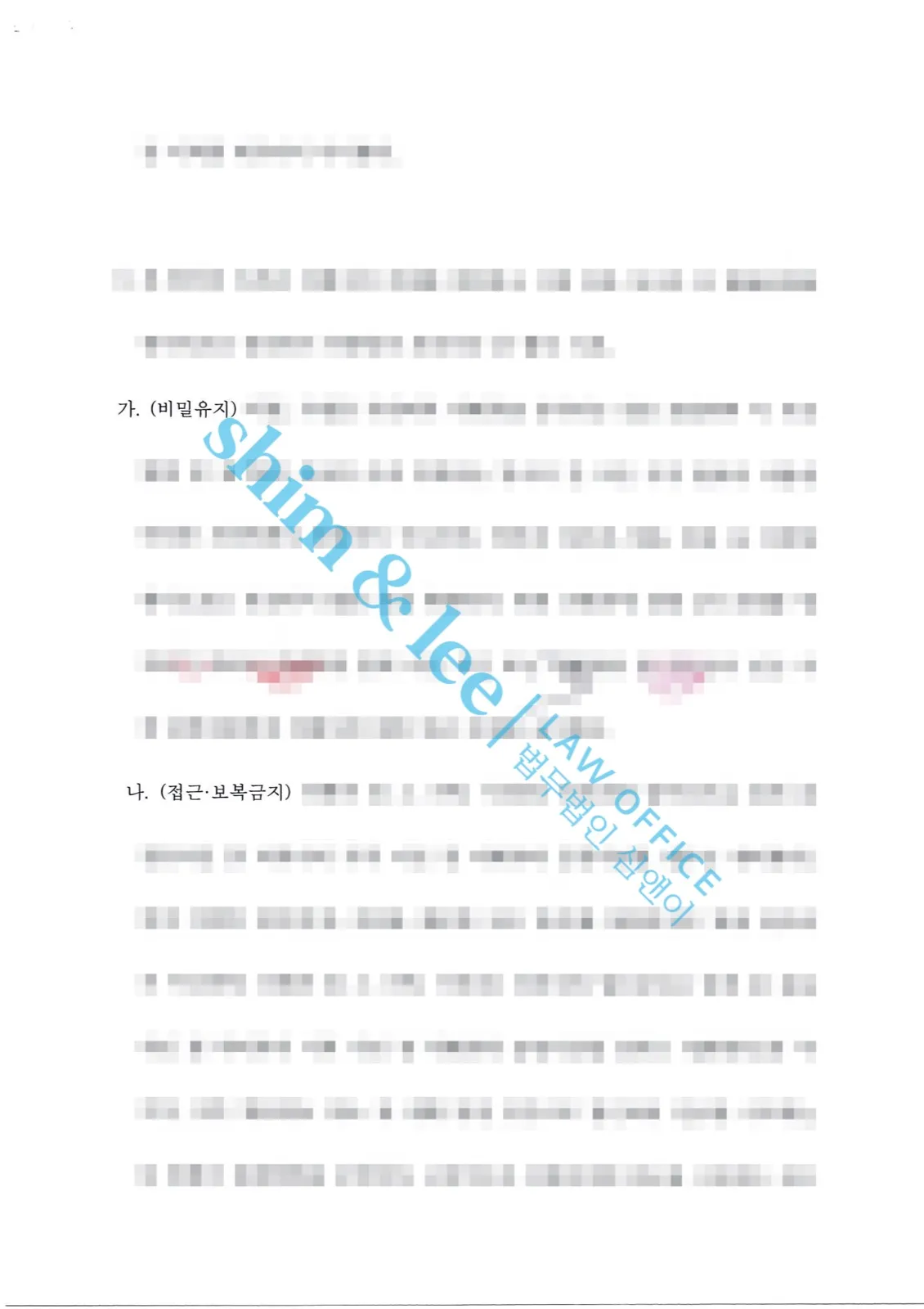 결과를 증명하는 문서 — 개인정보 비식별 처리