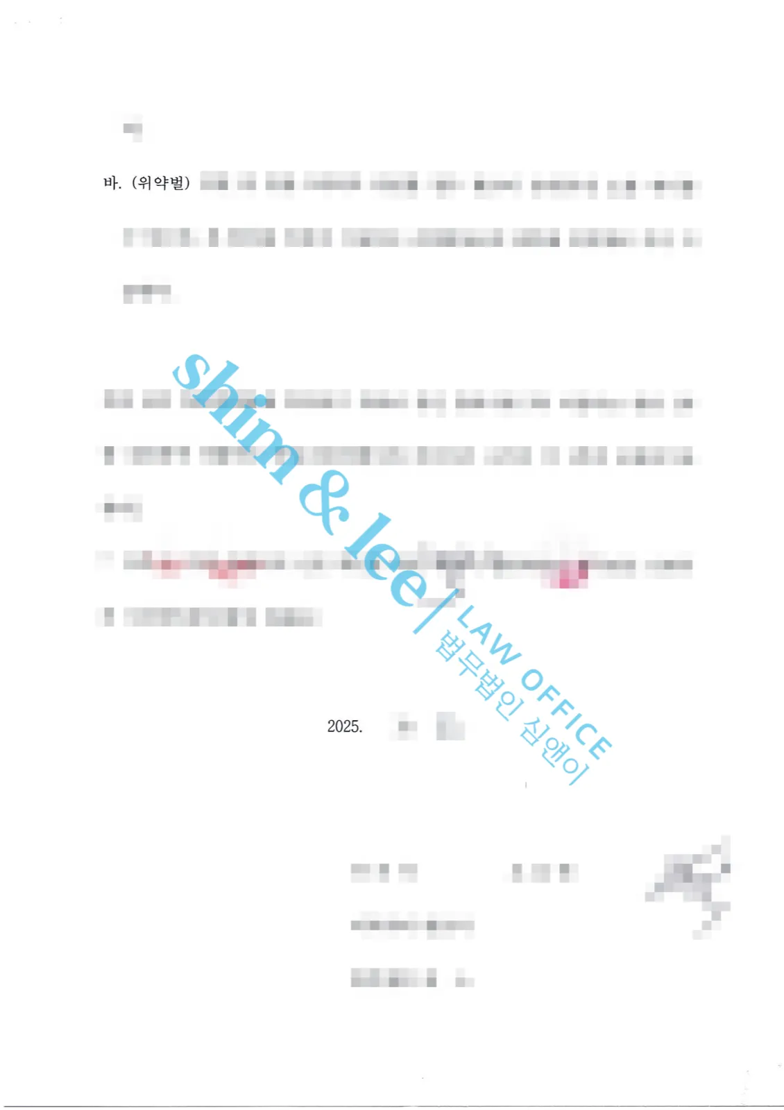 결과를 증명하는 문서 — 개인정보 비식별 처리