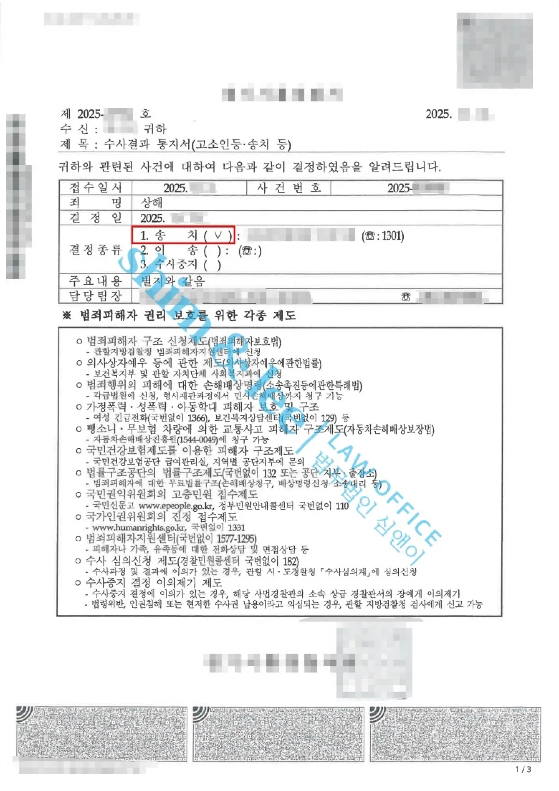 결과를 증명하는 문서 — 개인정보 비식별 처리