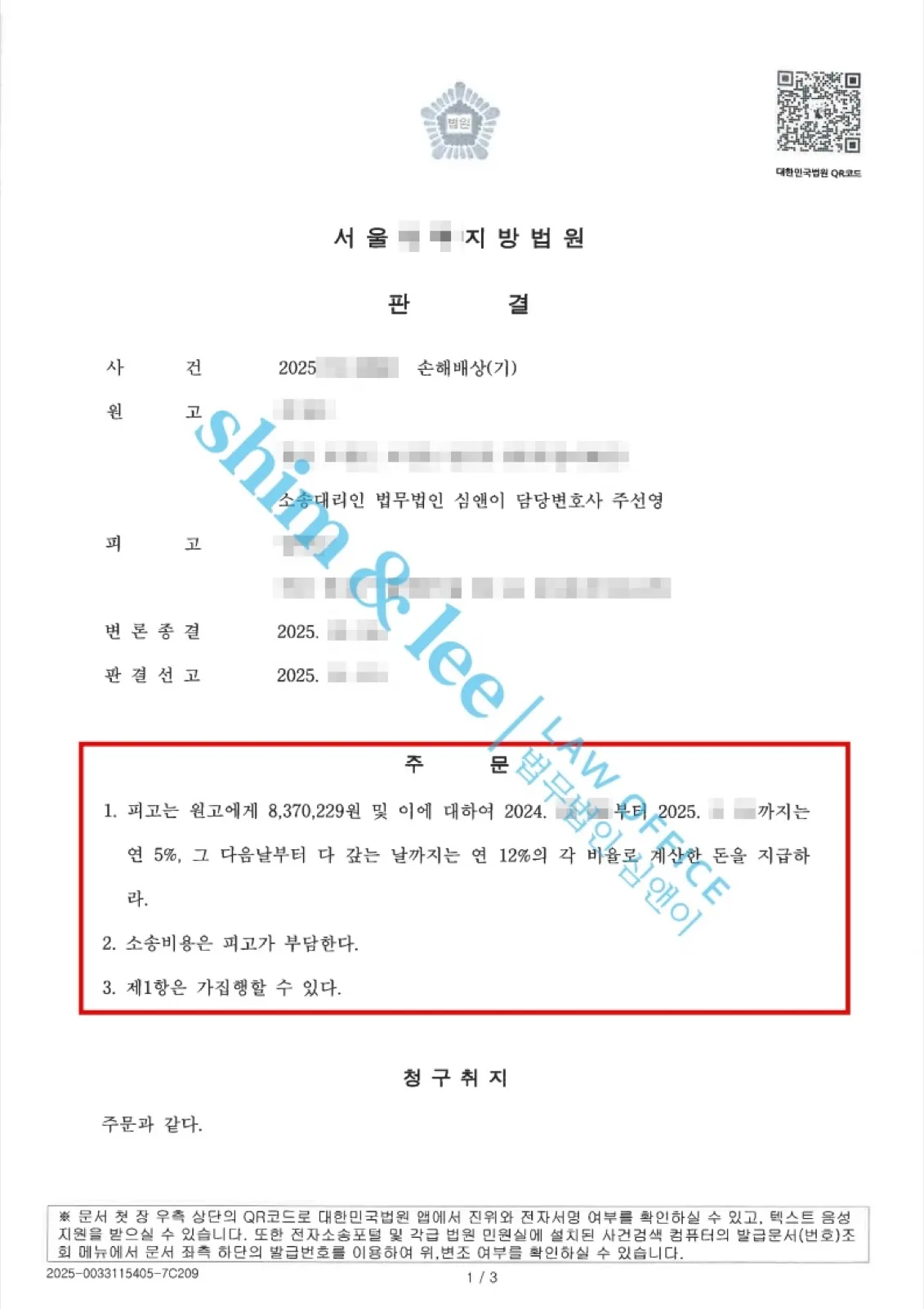 결과를 증명하는 문서 — 개인정보 비식별 처리