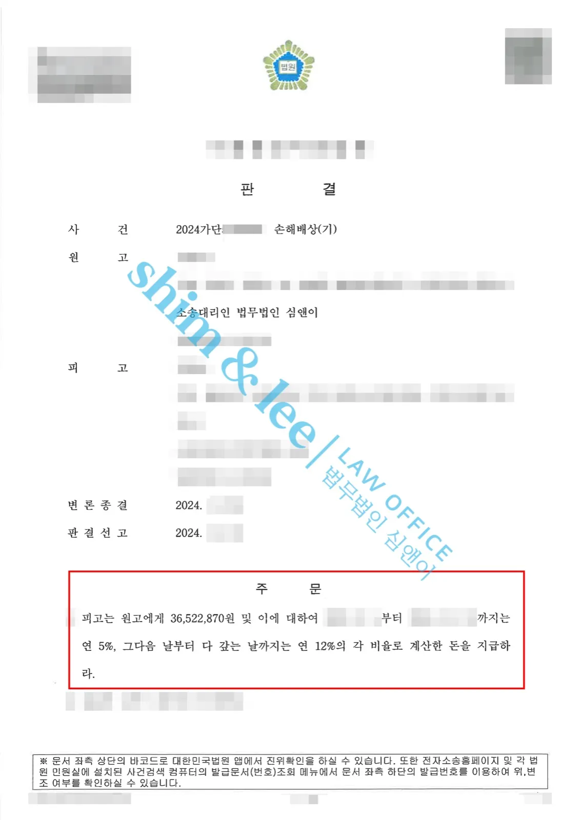 결과를 증명하는 문서 — 개인정보 비식별 처리