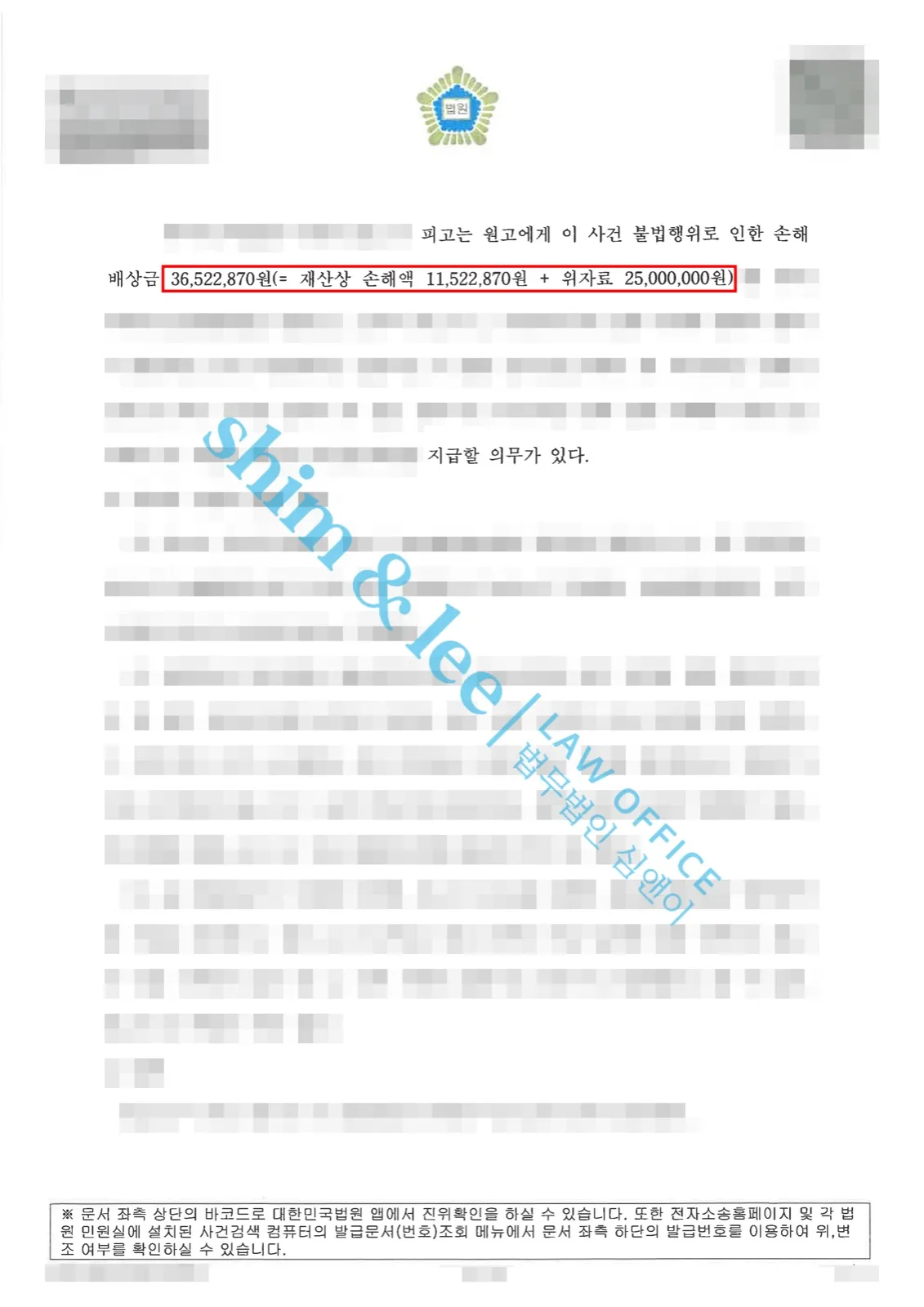 결과를 증명하는 문서 — 개인정보 비식별 처리